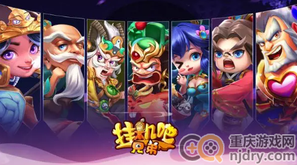 挂机吧兄弟最强武将排行榜-2022年最强武将TOP3排名