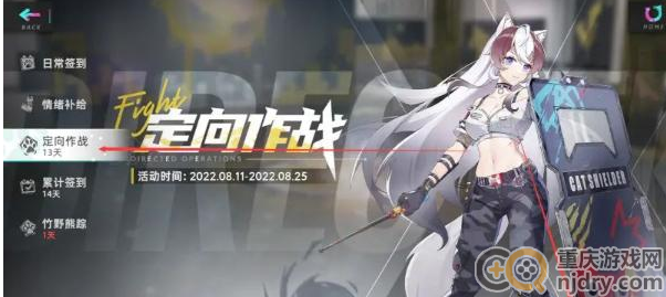 猫之城定向作战怎么玩-定向作战强势玩法攻略分享