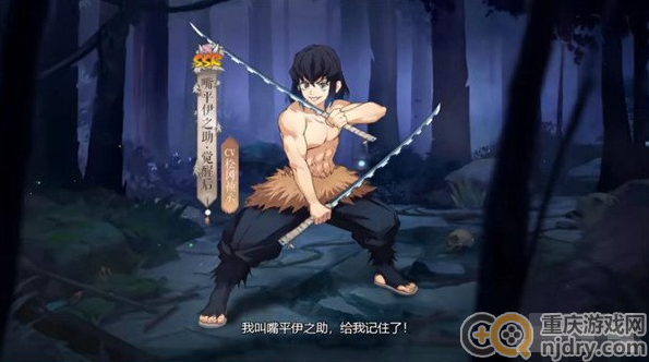 阴阳师嘴平伊之助如何才能获得-获得方式方法分享一览