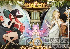 剑与远征利刃旋桨在哪里-利刃旋桨获取方式一览