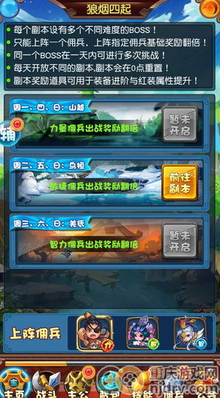 挂机吧兄弟狼烟四起怎么过-狼烟四起通关奖励分享