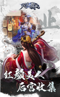 风流霸业新手武将怎么培养-新手武将保姆级培养攻略