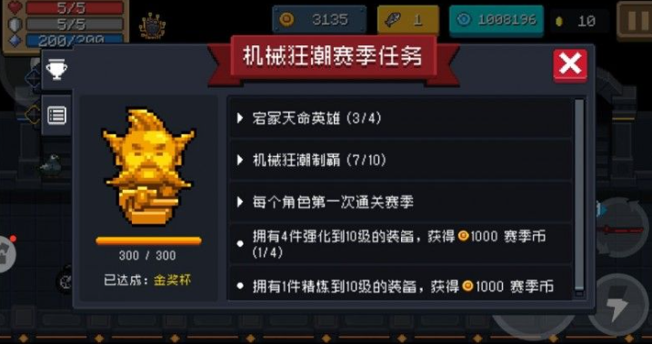 元气骑士机械狂潮金杯如何获取-金杯最强攻略分享
