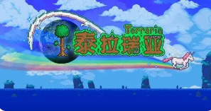 泰拉瑞亚夏季折扣活动有什么-夏季活动内容介绍