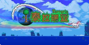 泰拉瑞亚维生素道具怎么才能获得-道具获得方法分享一览