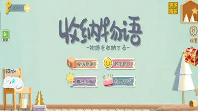 收纳物语麻辣小龙虾怎么过关-59关卡过关攻略分享