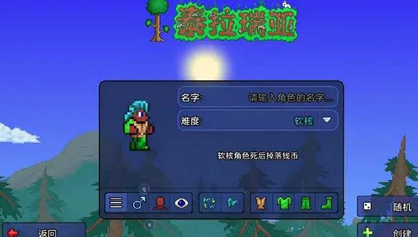 泰拉瑞亚金属探测器怎么获取-金属探测器获取方法一览
