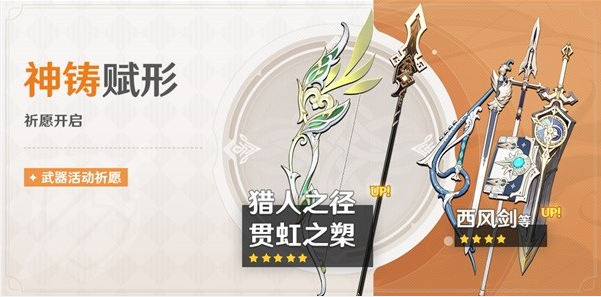 原神3.0版本武器池里有哪些武器-具体武器介绍