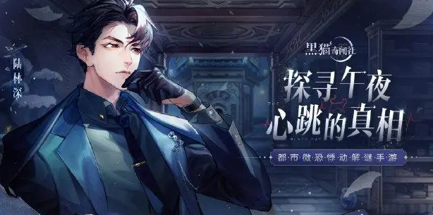 黑猫奇闻社雾城传闻怎么玩-新手必看雾城传闻玩法攻略