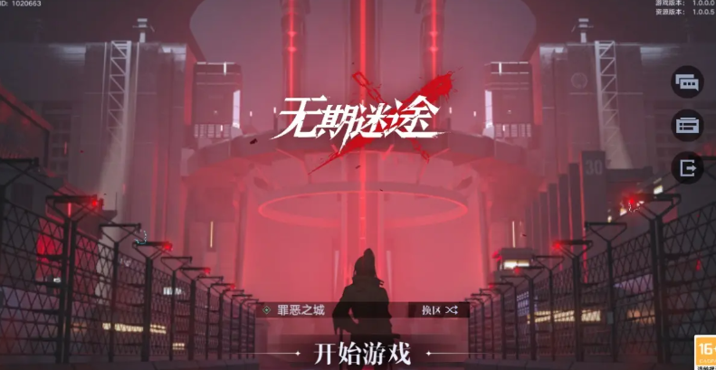 无期迷途4-3怎么过关-通关攻略分享一览