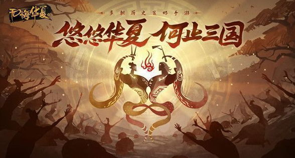 无悔华夏8.28渔樵问答-8月28日渔樵问答答案分析
