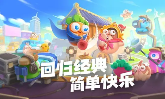 保卫萝卜4周赛8.29怎么玩-通关攻略分享一览