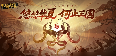 无悔华夏8.30渔樵问答-8月30日渔樵问答答案分享