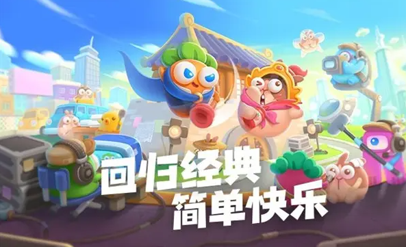 保卫萝卜4周赛8.31怎么玩-通关攻略分享一览