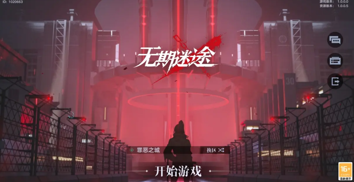 无期迷途记忆畸点3怎么过关-通关攻略分享一览