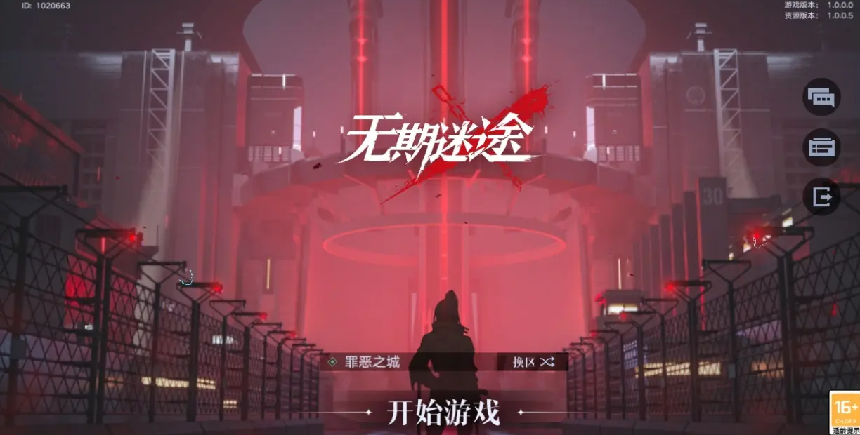 无期迷途记忆畸点2怎么过关-通关攻略一览