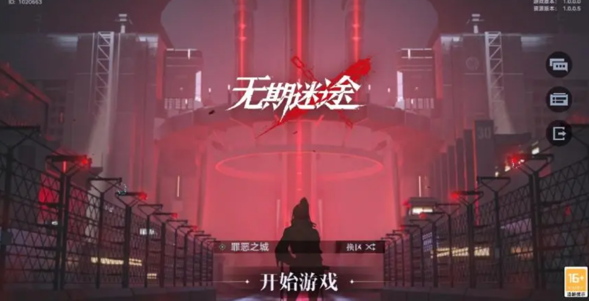 无期迷途记忆畸点1怎么过关-通关攻略分享