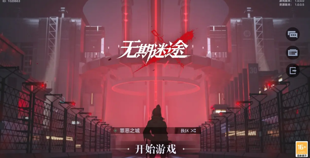 无期迷途印象畸点2怎么过关-通关攻略分享一览