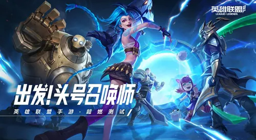 英雄联盟手游诺提勒斯怎么出装-出装攻略分享一览