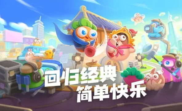 保卫萝卜4周赛9.1怎么玩-通关攻略分享一览