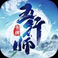 五行师最新版游戏下载-五行师安卓版下载V1.9