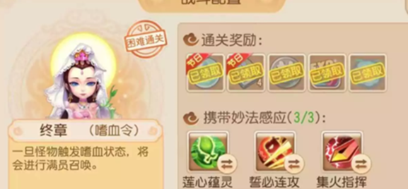 梦幻西游手游妙法试炼第十三章通关实用打法推荐