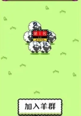 羊了个羊手机免Root改代码通关方法详细教程