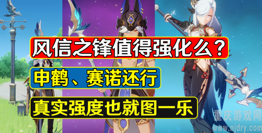 原神风信之锋值得强化  风信之锋适配角色全面分析