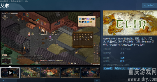 伊洛纳续作Elin上线Steam 新加入基地建设与管理等功能