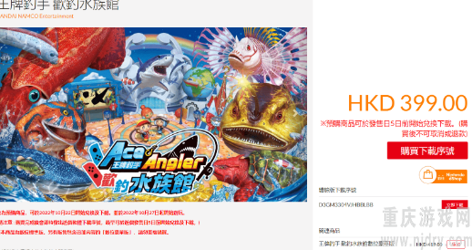 王牌钓手欢钓水族馆推出体验版 10月27日Switch发售