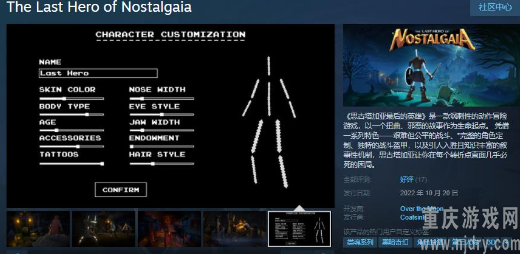 思古塔加亚最后的英雄今日在Steam发售 支持简体中文