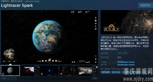 逐光星火上架Steam 玩家引导外星文明发展