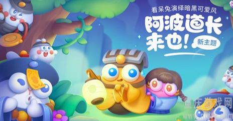 保卫萝卜4阿波道长第3关攻略-满星过关图文流程分享