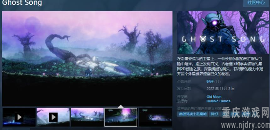 GhostSong今日Steam发售 国区售价70元支持简中