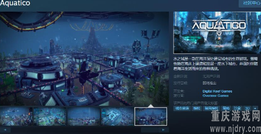 水之城将于2023年1月19日发售 游戏支持简体中文