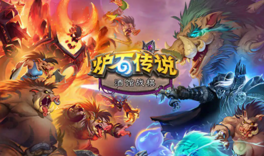 炉石传说学徒阶段什么时候结束-学徒阶段通关方法