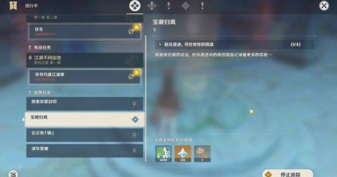 原神归离原奇怪的圆盘怎么启动-奇怪的圆盘图文攻略
