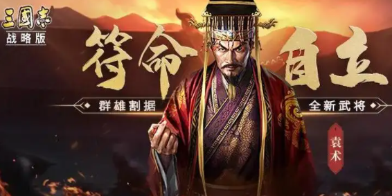 三国志战略版虎卫军值得换吗-事件战法虎卫军强度评测