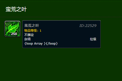 魔兽世界蛮荒之叶哪的怪掉落-蛮荒之叶用途及获取攻略
