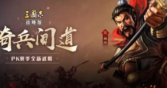 三国志战略版张曼成值得培养吗-张曼成实力详细解析
