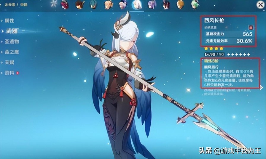 原神泛用性武器的排行榜-原神高泛用性五星武器