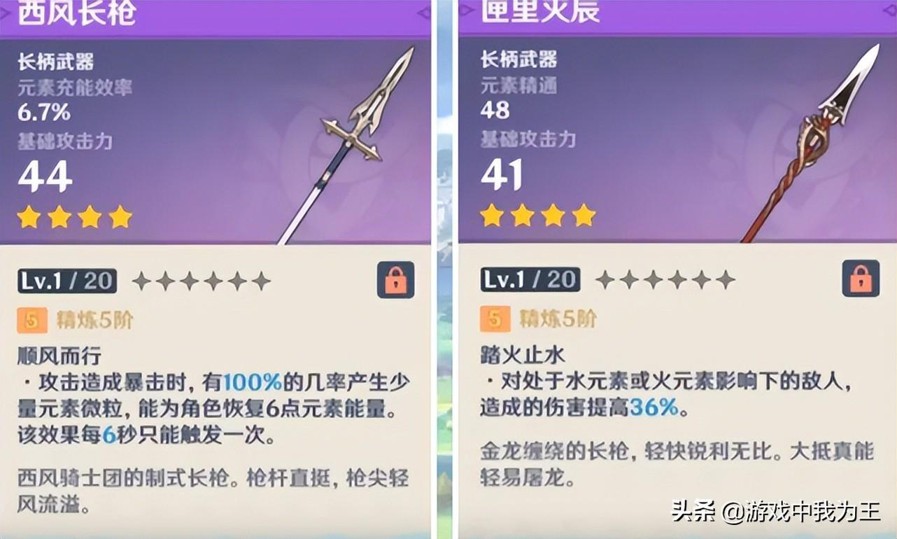 原神最无用的五星武器-盘点那些用处不大的五星武器