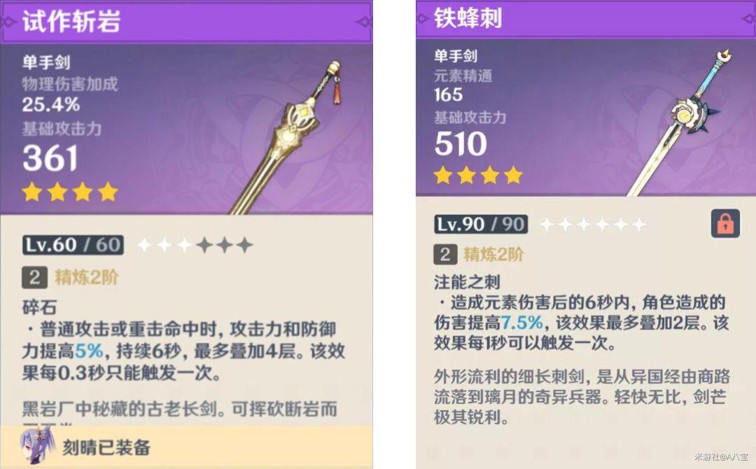 原神锻造武器值得锻造吗-原神3.2全锻造武器使用指南