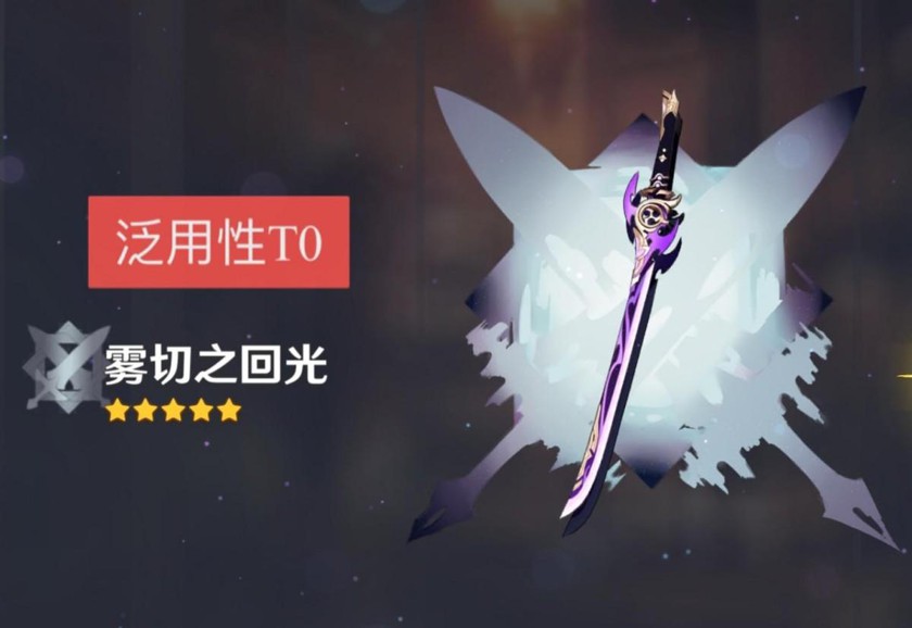 原神T0五星武器排行3.2-原神有哪些值得培养的五星武器