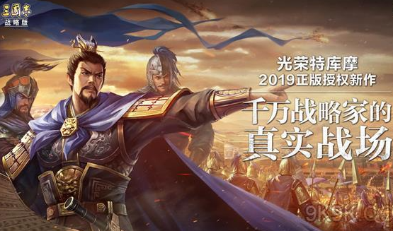 三国志战略版千里驰援适合谁-千里驰援效果及武将搭配