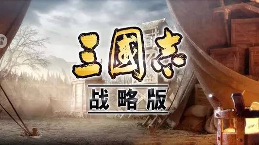 三国志战略版锋矢阵怎么配-锋矢阵适配英雄及战法效果