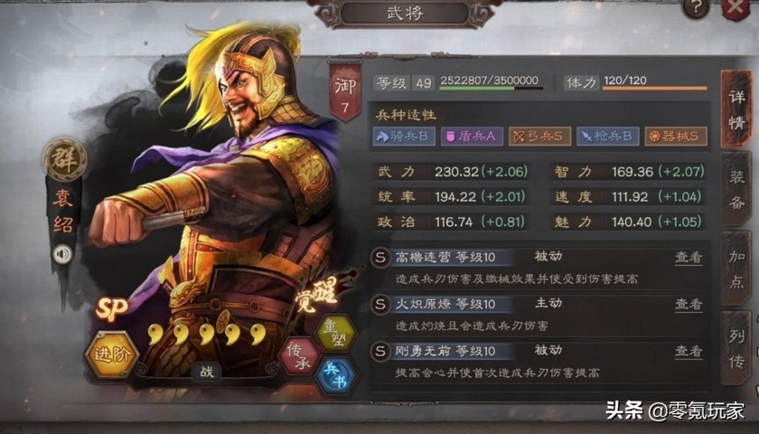 三国志战略版群雄武将可以拆解吗-群雄武将拆解与培养建议
