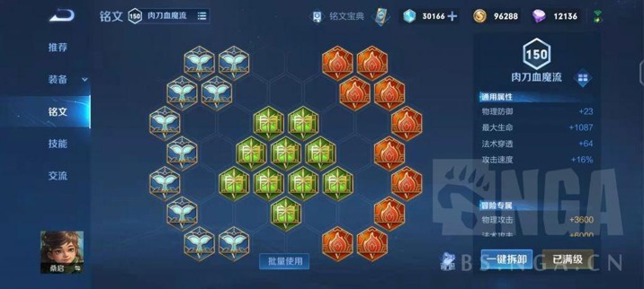 王者荣耀桑启出装怎么出-S29桑启强力出装及铭文推荐