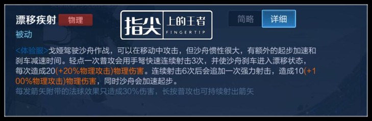 王者荣耀戈娅出装铭文推荐-S29戈娅技能介绍及出装铭文