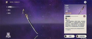 原神锻造武器什么最划算-值得培养的锻造武器推荐